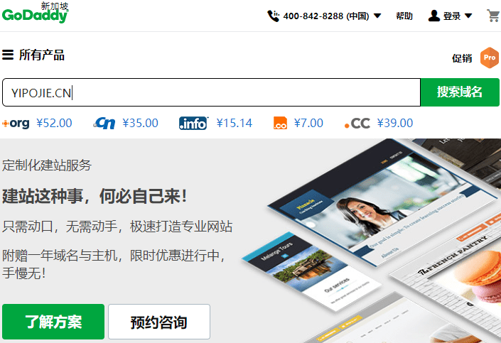 GoDaddy，个人在国外GoDaddy网站上面注册(转入)域名真的安全吗？跟国内注册比有什么区别，为什么要把现有的域名转到GoDaddy，会不会跟国内一样域名被投诉就给你暂停DNS解析服务等等。