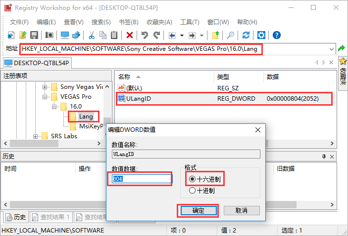 MAGIX VEGAS PRO 16