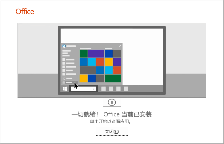 Microsoft Office 2019