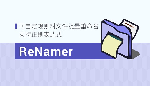 ReNamer Pro