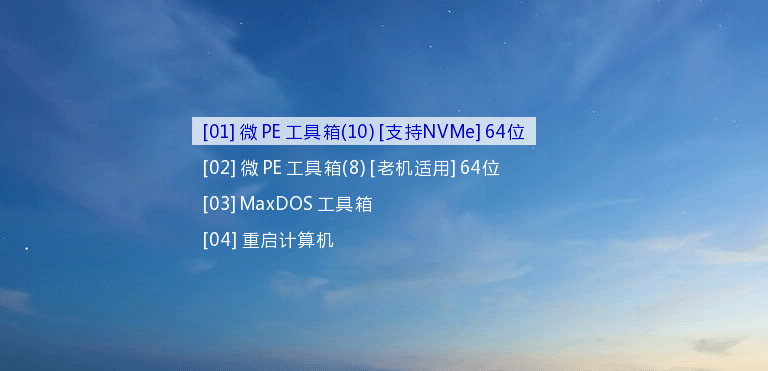 Win10PE，Win8PE，wePE，weiPE，Win8PE64，Win8PE32，Win7PE64，PE系统，无根PE，无根PE组合工具，通用PE工具箱，PE维护版，winPE，u盘装系统，PE系统，恋梦PE，干净的PE，U盘刻盘，winPE精简版，PE美化版，PE精简版，微PE工具箱，PE网络版，最好用的PE，无广告PE，无流氓PE，纯净版PE，良心PE工具箱