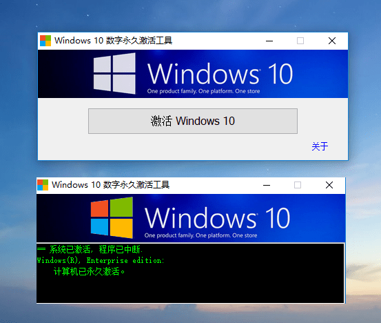 Windows 10 JIHUO