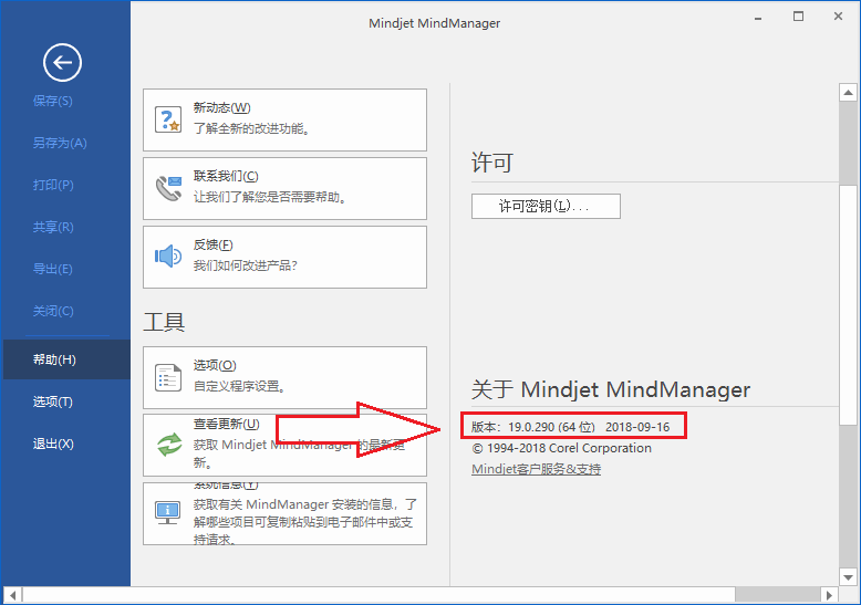 Mindjet MindManager 2019