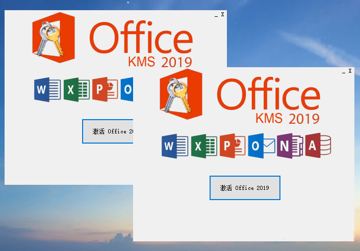 KMS Activator Ultimate v1.0.0 免费Office2019激活工具-星谕软件