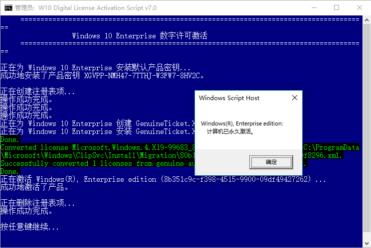 W10 Digital License Activation Script