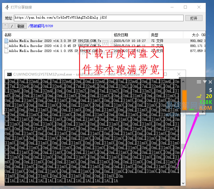 Yixun，Aria2多线程下载工具，Aria2下载器，saldl下载器，亿寻下载器，Aria2命令行下载工具，Yixun，baiduwangpan，亿寻百度网盘不限速下载工具，百度网盘高速下载工具，百度网盘下载工具，度盘下载工具，度盘下载器，第三方百度网盘下载客户端