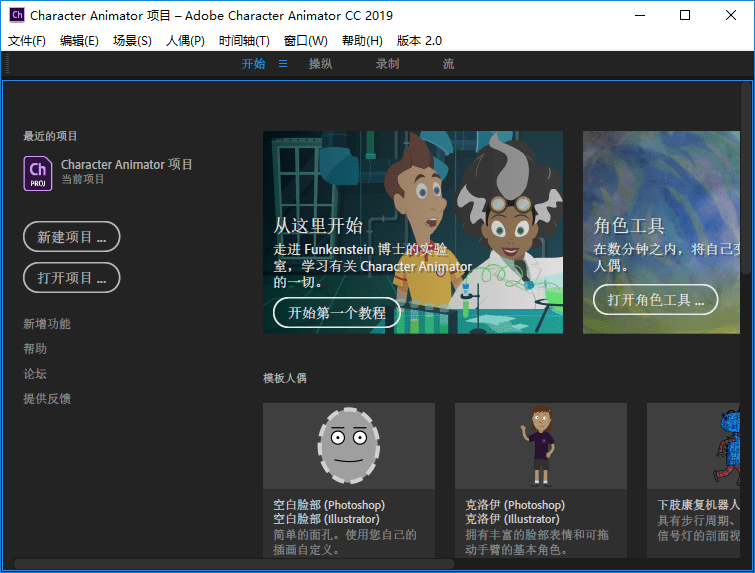 Adobe Character Animator CC 2019