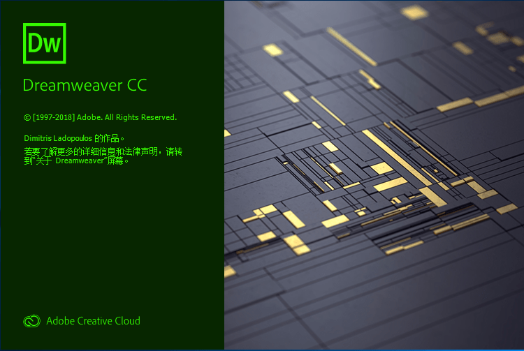 Adobe Dreamweaver CC 2019