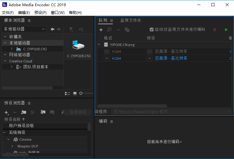 Adobe Media Encoder CC 2019