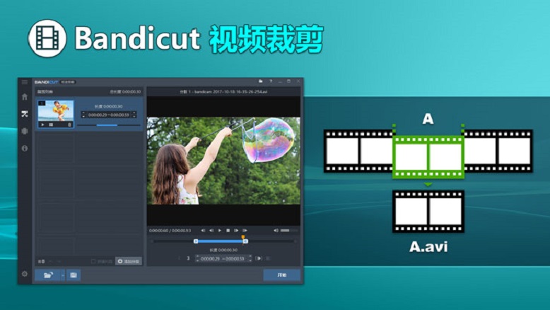 班迪剪辑 Bandicut v1.2.2.65 视频无损分割处理与拼接工具-星谕软件