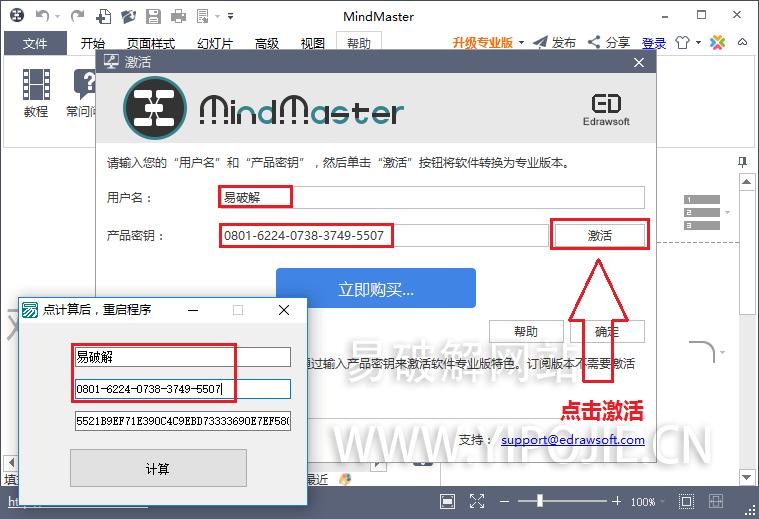 MindMaster-KeyGen