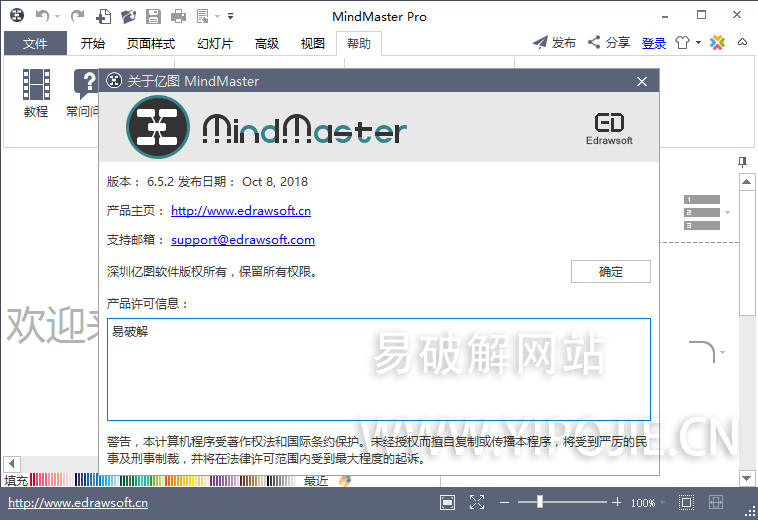 MindMaster-KeyGen