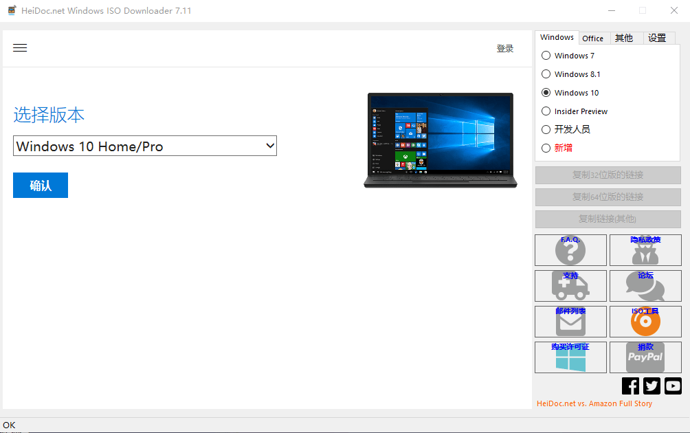 Windows ISO Downloader