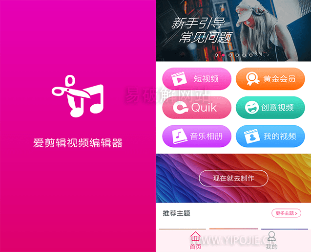 AijianjiAPP