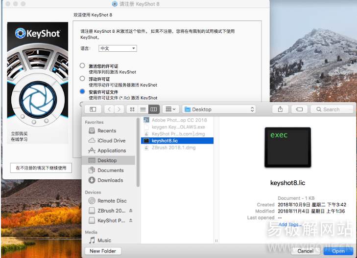 KeyShot Pro Mac-8