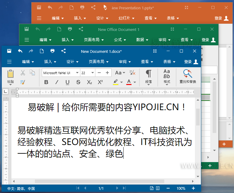 OfficeSuite Premium v6.90.4677 免费Office办公套件-星谕软件