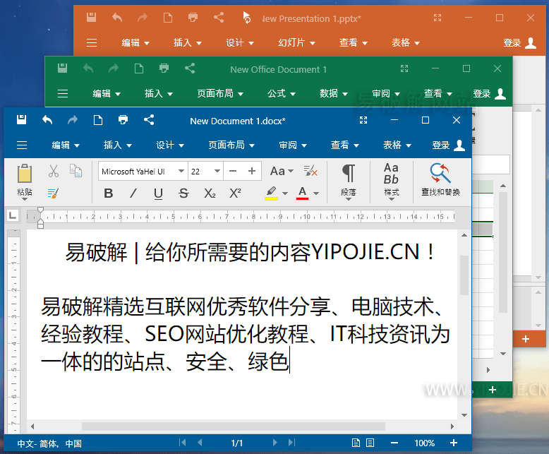 OfficeSuite Premium Edition