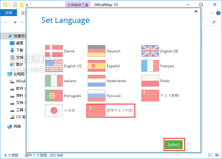 iMindMap 10 