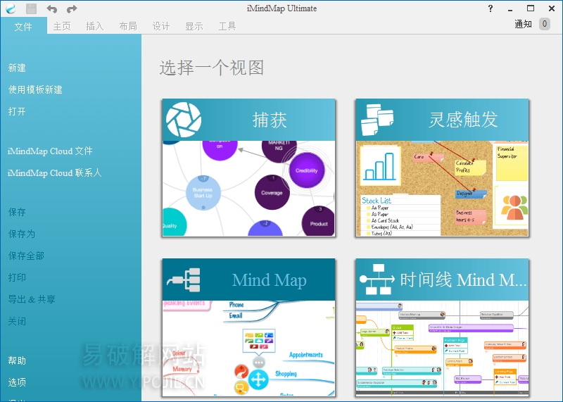 iMindMap 10