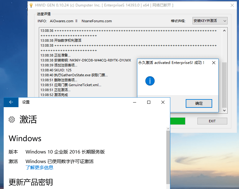 HWIDGen v62.01 Windows10 数字权利激活工具汉化版-星谕软件