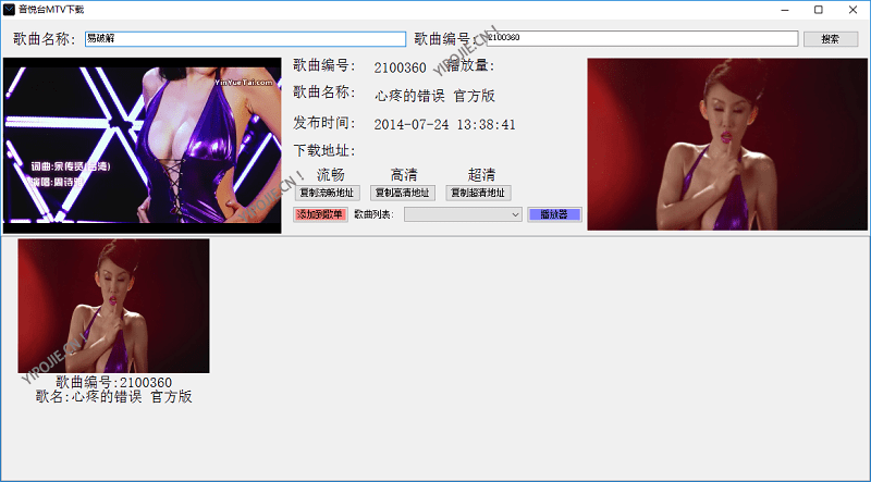 ILoveMusic,音悦台MV下载器,音悦台VIP解析,音悦台1080P,MV高清,无损MV下载器