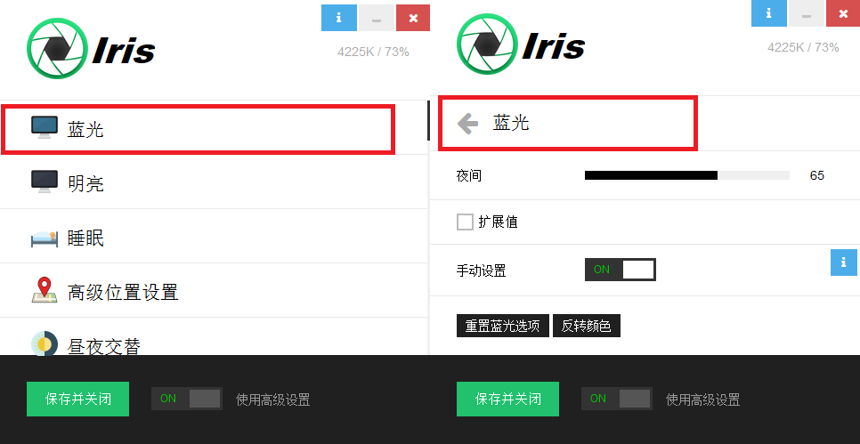 Iris Pro