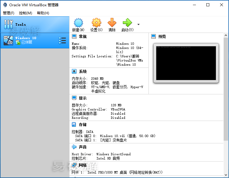 Oracle VM VirtualBox,Oracle VM,VirtualBox,免费虚拟机,开源虚拟机,虚拟机软件