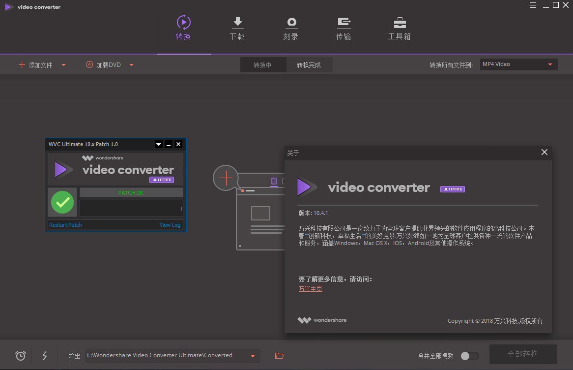 Wondershare Video Converter 