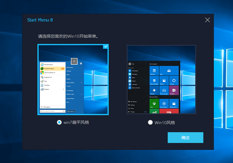 IObit Start Menu 8 Pro