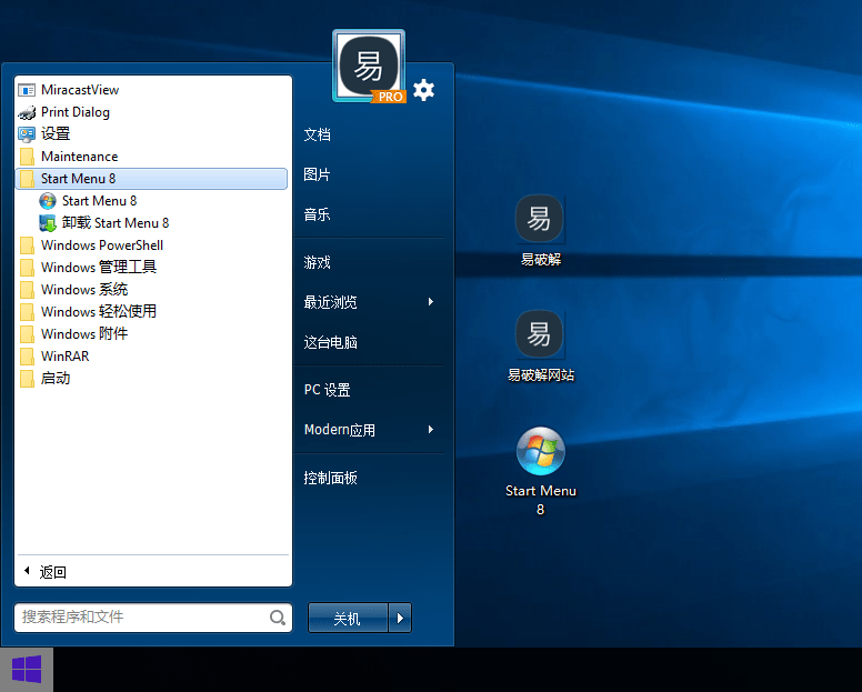 IObit Start Menu 8 Pro