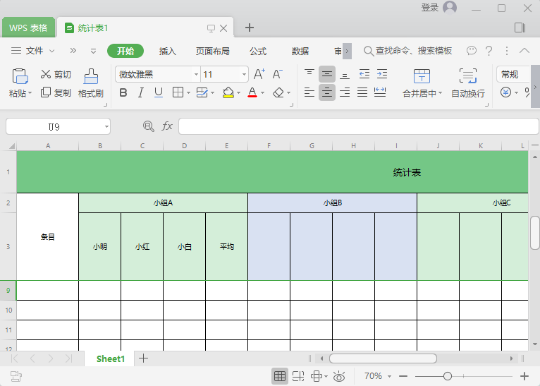 WPS Office 2019