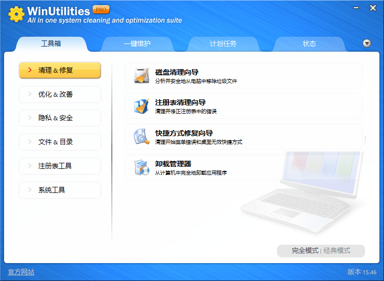 WinUtilities Pro