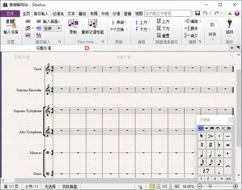 Avid Sibelius Ultimate