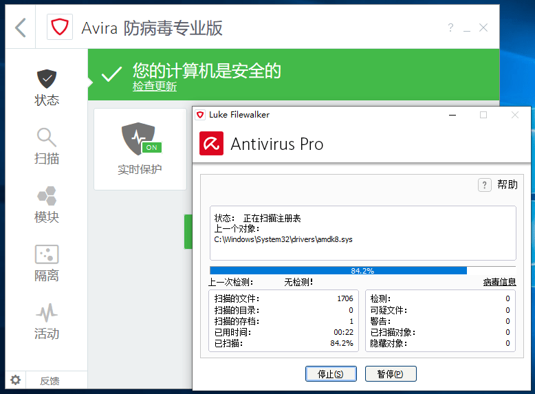 Avira Antivirus Pro