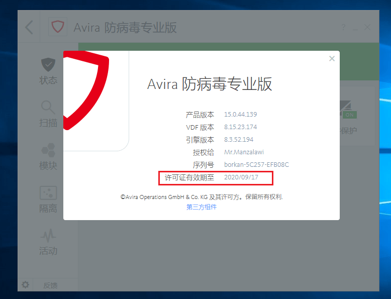 Avira Antivirus Pro