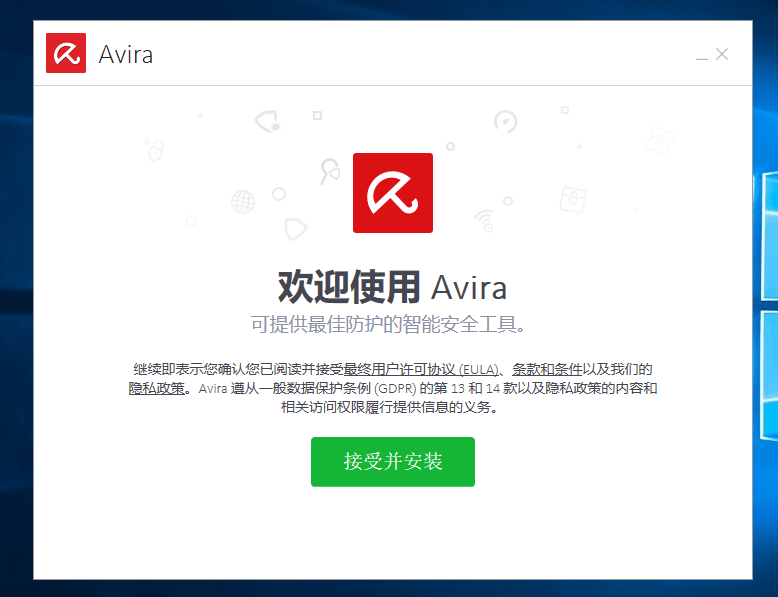 Avira Antivirus Pro