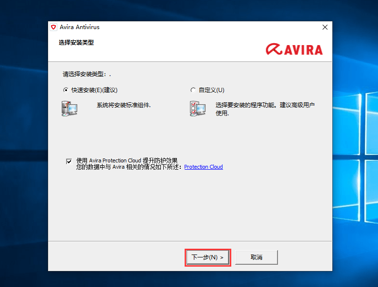 Avira Antivirus Pro