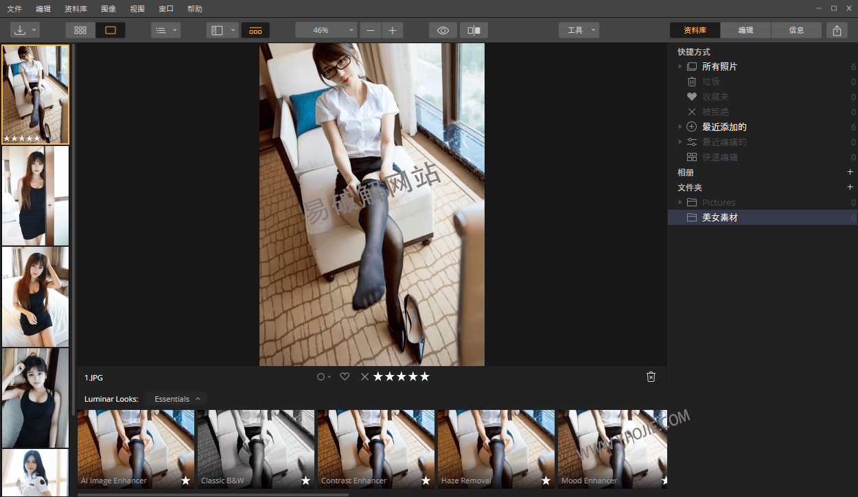 Skylum Luminar v4.3.3 照片编辑修图软件中文便携版-星谕软件