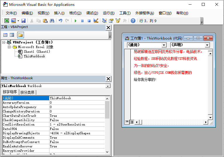 Macabacus for Microsoft Office