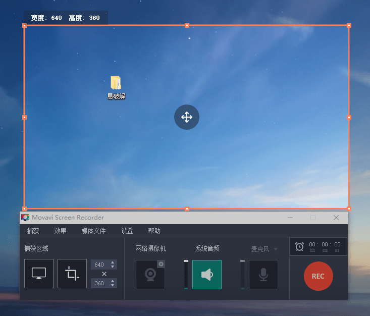 Movavi Screen Recorder