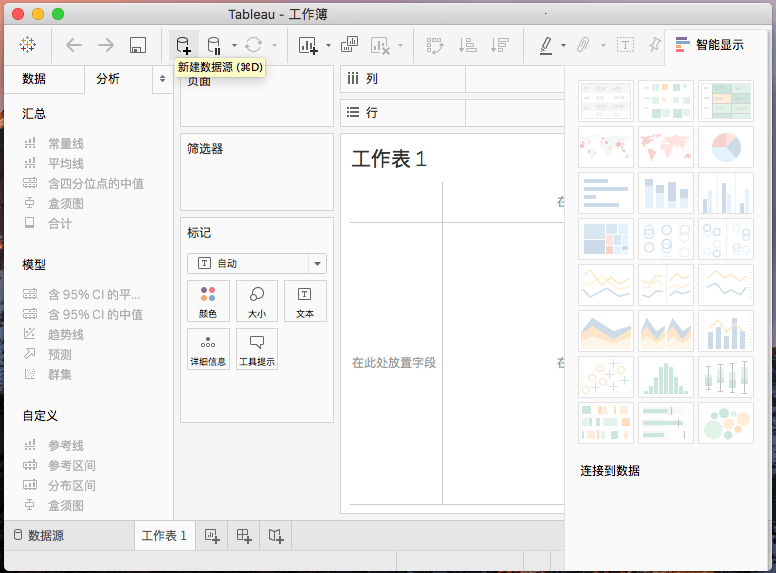 Tableau Desktop Pro For Mac