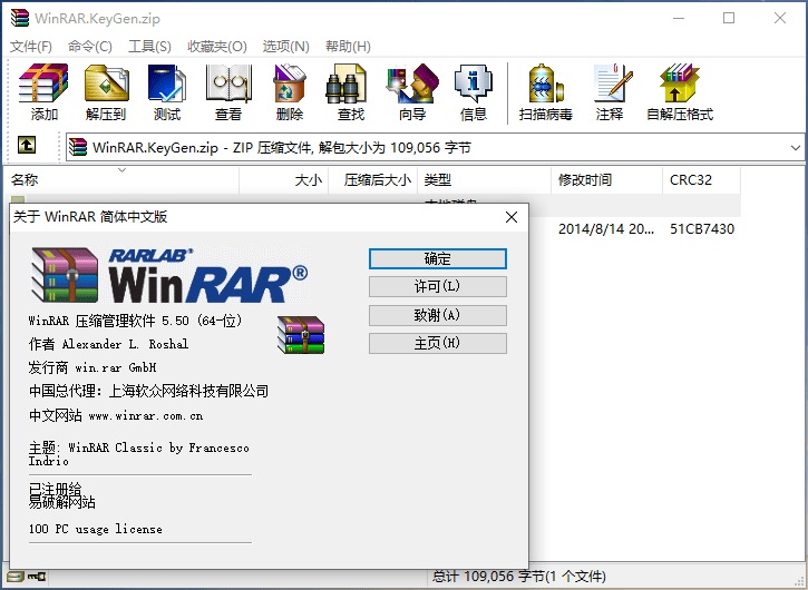 WinRAR