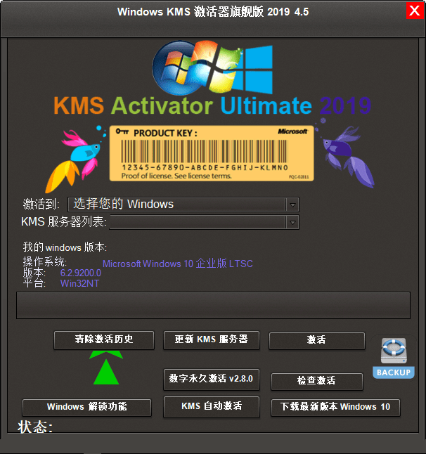 Windows KMS Activator Ultimate