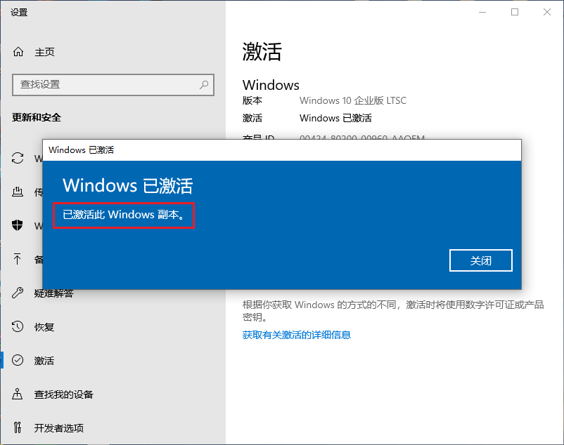 Windows10 LTSC 2019 KEY