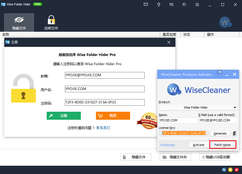 Wise Folder Hider Pro