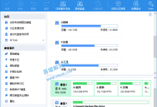 AOMEI Partition v9.8.1.0 傲梅无损分区助手中文便携版-老康的学习空间