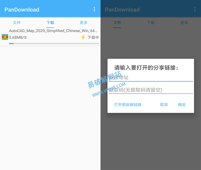 PanDownload安卓版,Android PanDownload,百度网盘不限速,度盘不限速下载,安卓百度网盘下载器