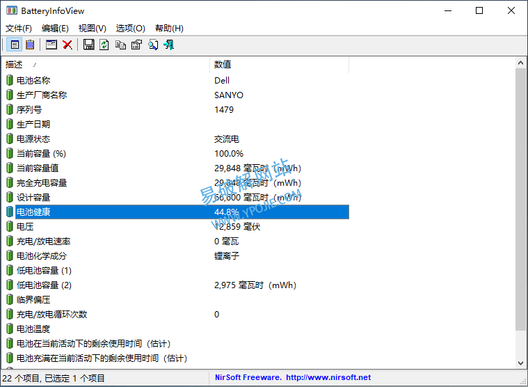 BatteryInfoView