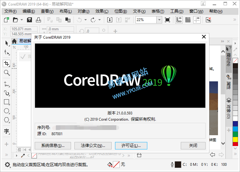 CorelDRAW Graphics Suite 2019