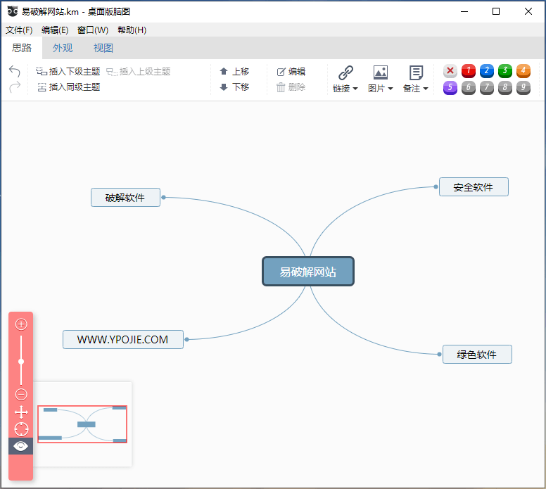 百度脑图桌面版 DesktopNaotu v3.2.3 开源思维导图软件-星谕软件